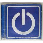 CD Чичерина - Off/On (11 мар. 2004)
