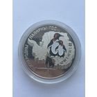 20 рублей 2007 года выпуска, посвященная Международному полярному год