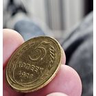 Старт с 1 Рубля !!! Монета СССР 5 копеек 1928 г