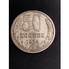 50 копеек 1974. Хорошее состояние! С 1 рубля