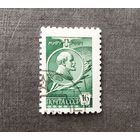 Марка СССР 1976 год Стандартный выпуск