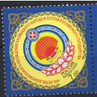 Россия 2009. Калмыцкий народ в России 400 лет 1 марка 1319 (727)
