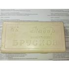 Набор хозяйственных брусков СССР . Распродажа