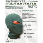 Балаклава армейская вкпо уставная