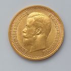 7 рублей 50 копеек 1897.