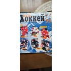 Журнал нхл 99 год