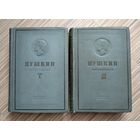 Пушкин А.С. Сочинения в трёх томах. Том 1, 3 (Детиздат, 1937 г). Стихотворения. Драмы. Проза.