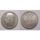 1 рубль 1897 АГ