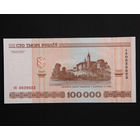 100 000 рублей ( 100000 образца 2000 года), серия сб, aUNC-UNC-