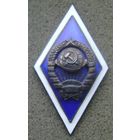 Ромб об окончании университета , серебро , 11 лент в венке, отличное состояние . С 1 рубля без МПЦ !