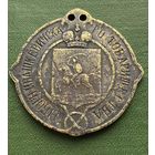 Выборный товарищества Витебской Губернии (редкий) до 1917 года