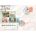 47 чемпионат СССР по шахматам (Спецгашение)