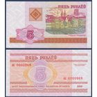 Беларусь, 5 рублей 2000 г., P-CS1 (серия аа), UNC