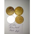 2 копейки 1936 СССР РАСПРОДАЖА