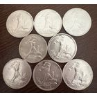 50 копеек 1925 год 8 монет . Серебро