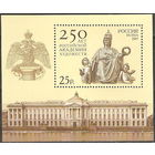 РОССИЯ 2007 БЛОК 250 ЛЕТ АКАДЕМИИ ХУДОЖЕСТВ ** АРХИТЕКТУРА СКУЛЬПТУРА Живопись