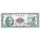 Китай, Тайвань, 1 юань, 1961 г., UNC, не частый