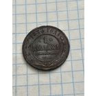 1 копейка 1913 года