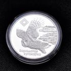 "Альманскія балоты" ("Альманские болота"). Сова. 20 рублей. 2005 г. Cеребро. Капсула, сертификат.