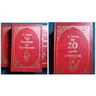 А. Дюма Виконт де Бражелон. 20 лет спустя