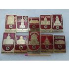 Набор значков. Москва XVII век