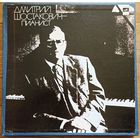 Дмитрий Шостакович – Пианист (4 пл.)