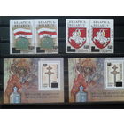 Беларусь, 1994. Чемпионат мира по футболу, надпечатки