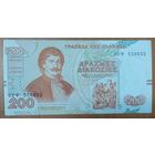 200 драхм 1996 года - Греция - UNC