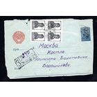 Вырезка из конверта СССР 1956 год