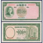 Китай, 10 юаней 1937 г, P-81 (B, Сунь Ятсен, Банк Китая в Шанхае), aUNC