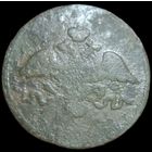 2 копейки 1835 года