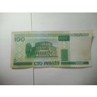 100 рублей Беларусь 2000 года . Серия  бЕ 5118542