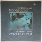 LP Франсис Гойя - Симфония Любви (1983)