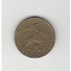 50 копеек России (РФ) 2002 М Лот 8715