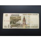 10000 рублей 1995 год