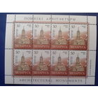 2012 Стандарт, Могилевская ратуша** м/лист