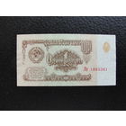Продажа коллекции с 1 рубля! Гос. казначейский билет СССР 1961г.