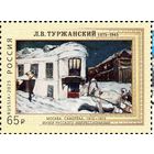 Россия  2025, (2894) Живопись. Искусство. Л.В. Туржанский. Лошадь. Painting. Art, 1 марка **