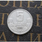 5 бань 1996 Молдова  (5 бани Молдавия) #01