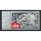 К звёздам! СССР 1961 год серия из 1 марки (на алюминиевой фольге тип II)