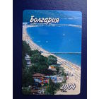 Календарик 2004 г.  Дриант.  Болгария.
