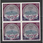 Марки СССР. 1974г." 250 лет монетному двору" (кварта)