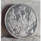 10 копеек 1838 года, Николай I, НЕЧАСТАЯ!