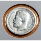 50 копеек 1897 года Николай II - Красивый !!!