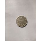 15 копеек 1886 года СПБ АГ (Россия, Александр III)