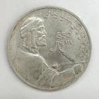 1 рубль 1991 год СССР "Низами Гянджеви"