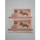 25 рублей Лось Беларусь 1992