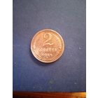 2 копейки 1924