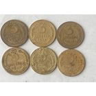 Лот нечастых и редких 3 копеечных монет времен СССР