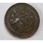 1932 год 20 копеек
